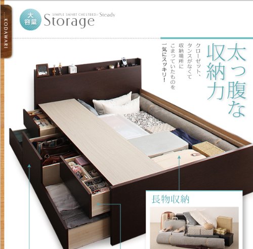 Amazon｜チェストベッド セミシングル[Steady][フレームのみ
